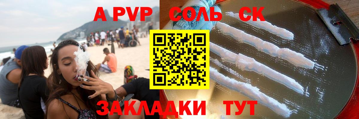 Alpha PVP мука Лесосибирск