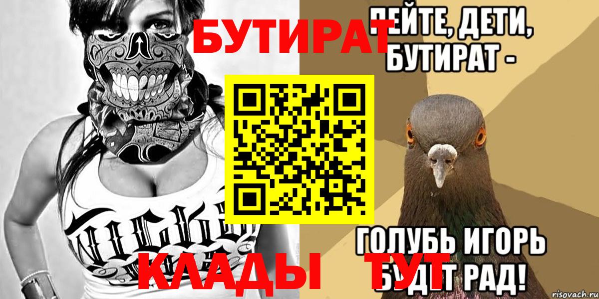 Лесосибирск  БУТИРАТ GHB  Вход с VPN 