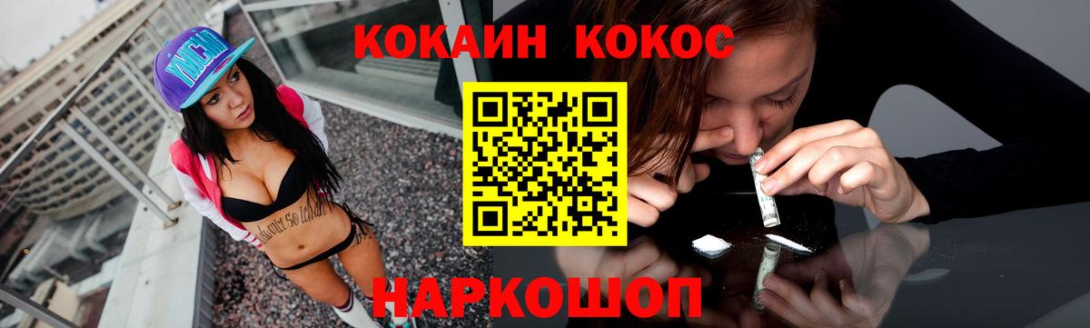 COCAIN Перу Лесосибирск