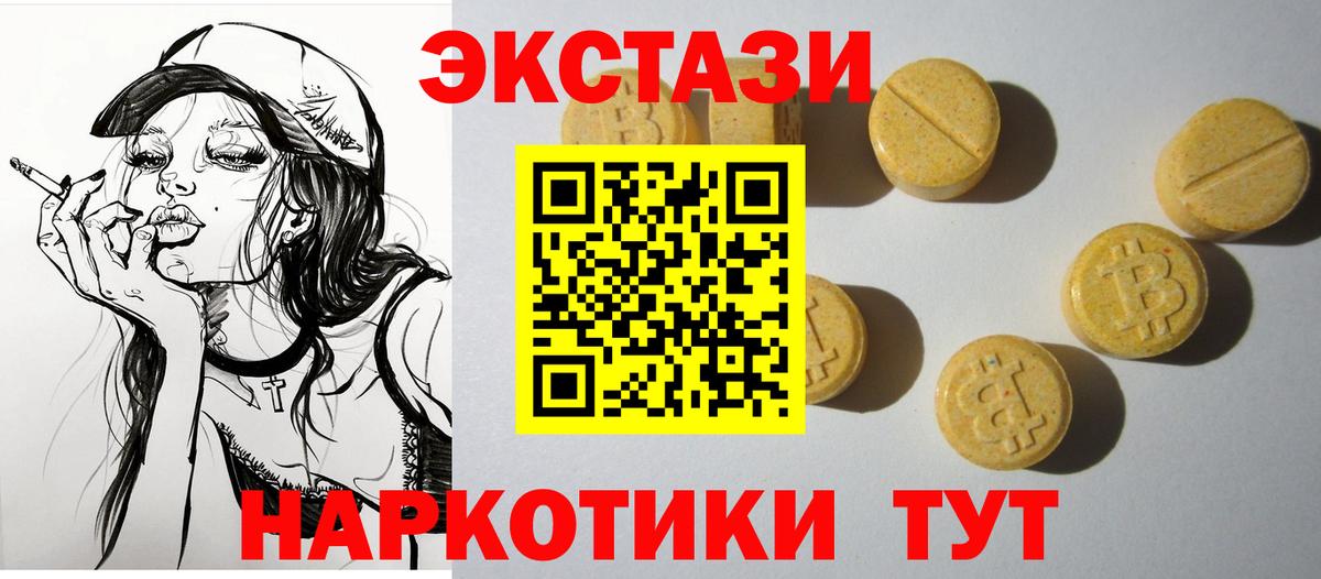 Лесосибирск  ЭКСТАЗИ  Вход с VPN  Ecstasy louis Vuitton 