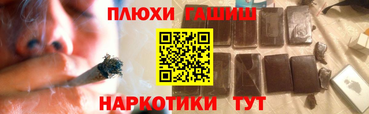 Лесосибирск  ГАШИШ Cannabis  ГАШИШ гашик  Вход с VPN 