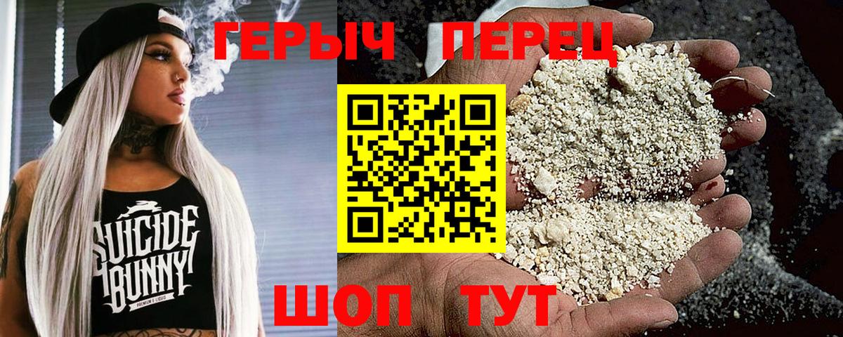 ГЕРОИН Афган  Вход с VPN  Лесосибирск 