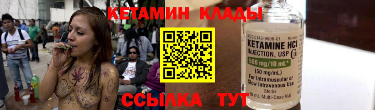КЕТАМИН VHQ  Вход с VPN  КЕТАМИН VHQ  Лесосибирск 