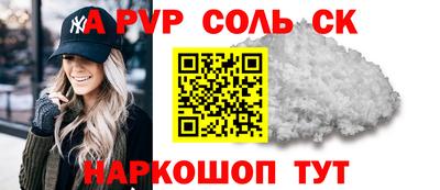 соль курить ск Тверь