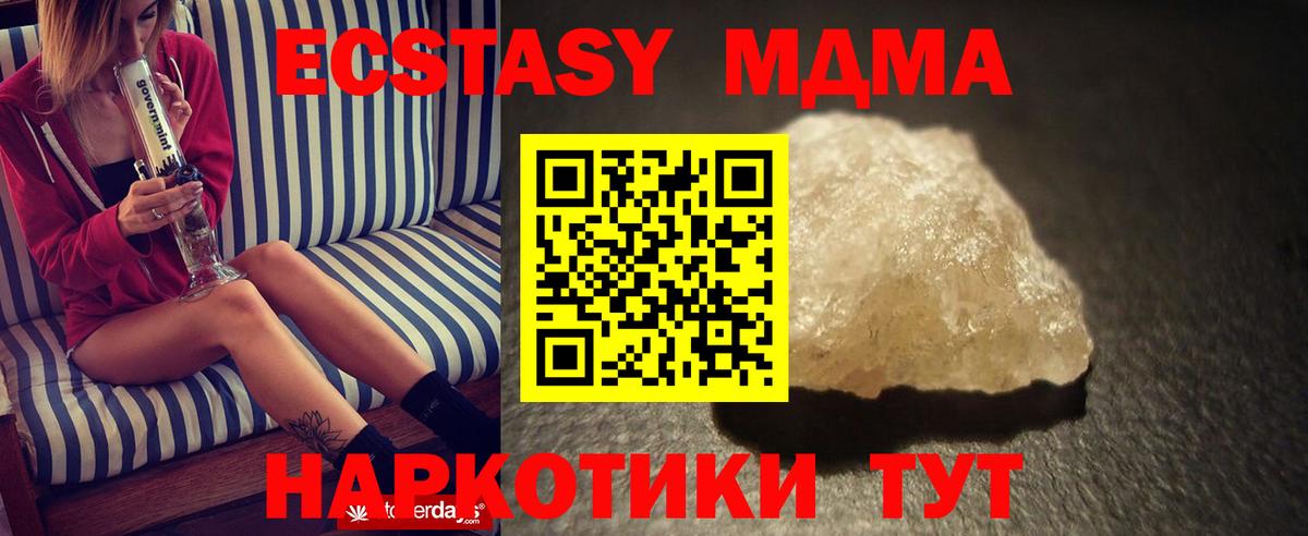 MDMA кристаллы  Вход с VPN  МДМА  Лесосибирск 