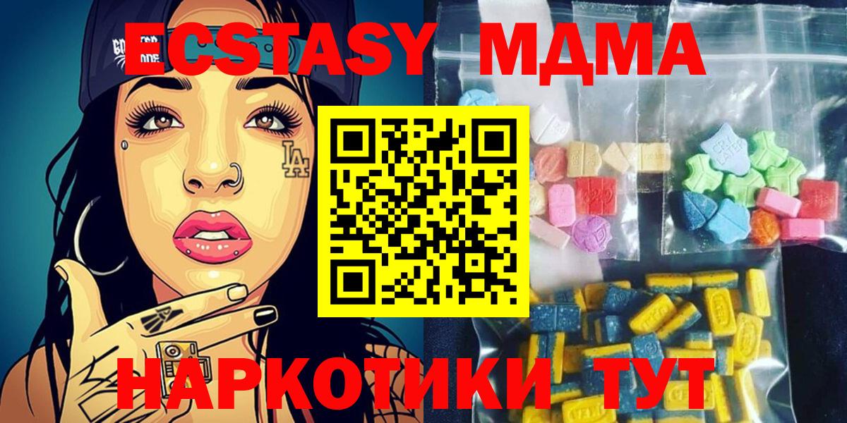 MDMA crystal Лесосибирск
