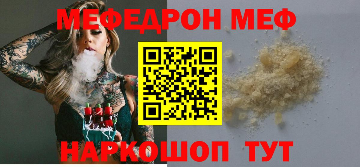 Мефедрон 4 MMC  гидра ссылки  МЯУ-МЯУ  Меф мука  Лесосибирск  Вход с VPN  МЯУ-МЯУ 