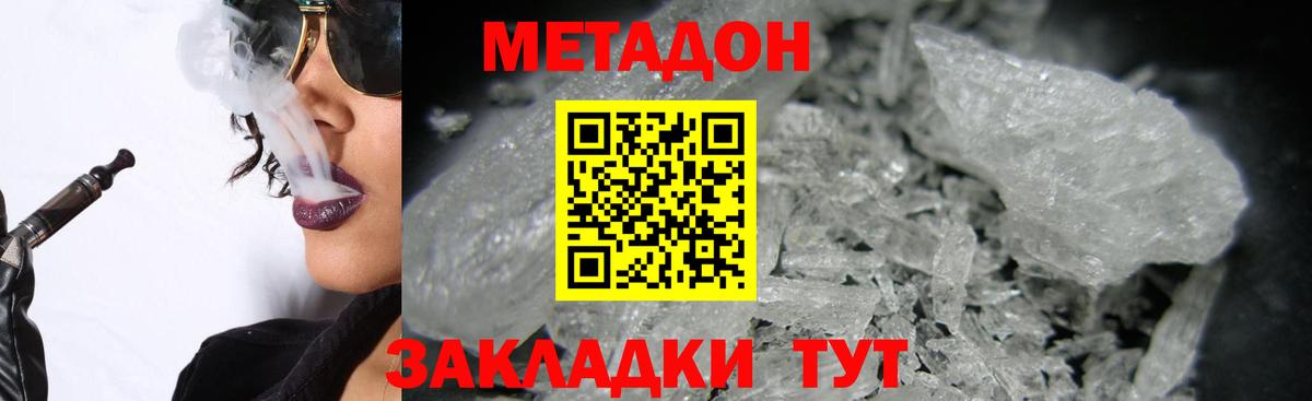 Метадон мёд  Метадон methadone  Лесосибирск  Вход с VPN 