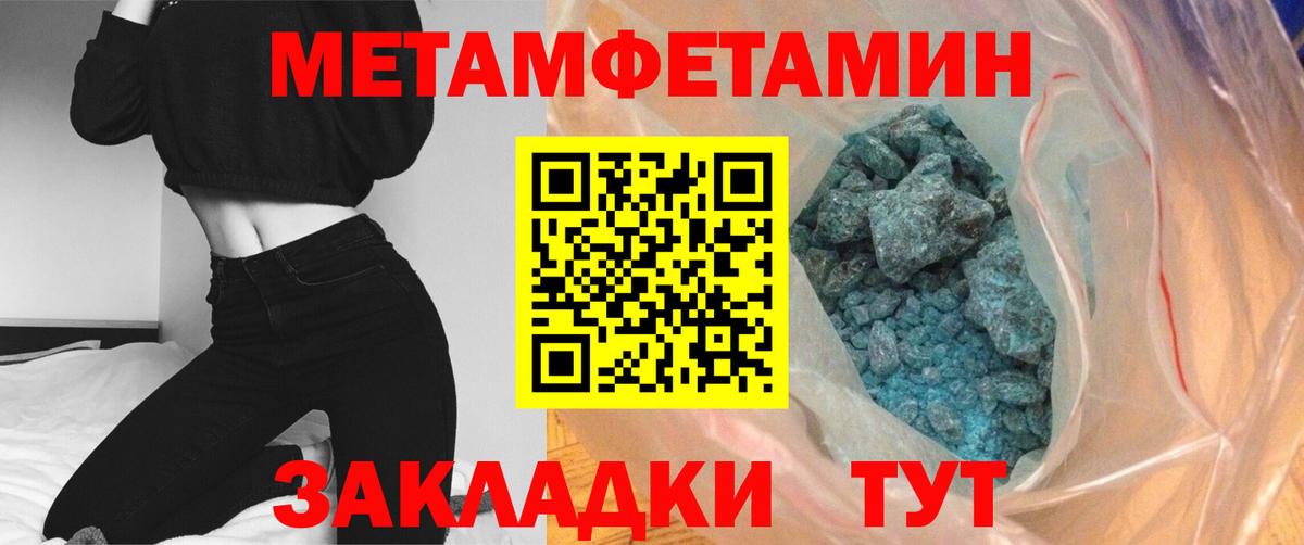Лесосибирск  Первитин мет  Вход с VPN 