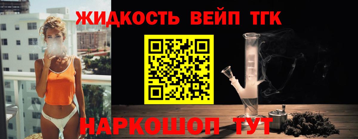 ТГК Wax Лесосибирск